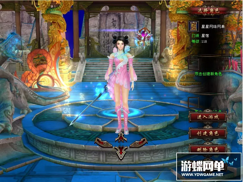 游蝶网单天龙八部单机游戏2018弑魂诛仙任务追踪功能一键端