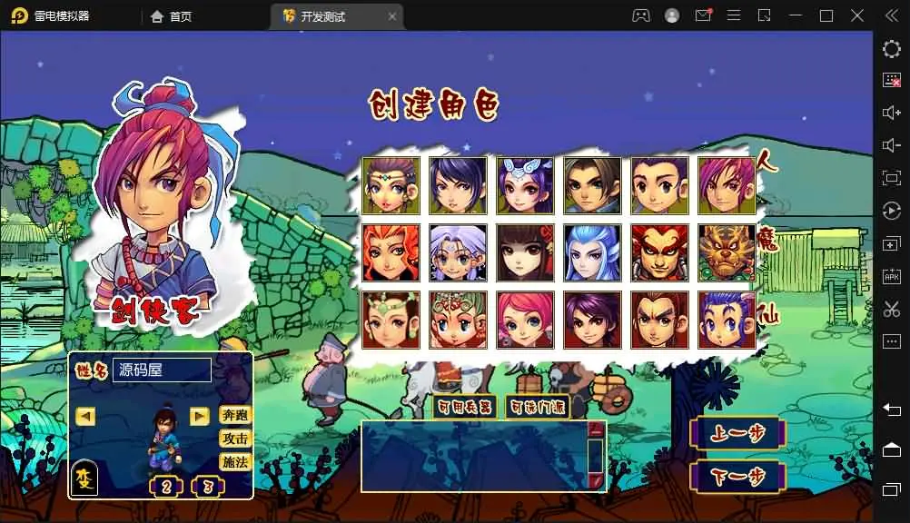 [手游源码] GGE2互通西游 花好互通超级赐福版 Win服务端+安卓+PC+全套源码+教