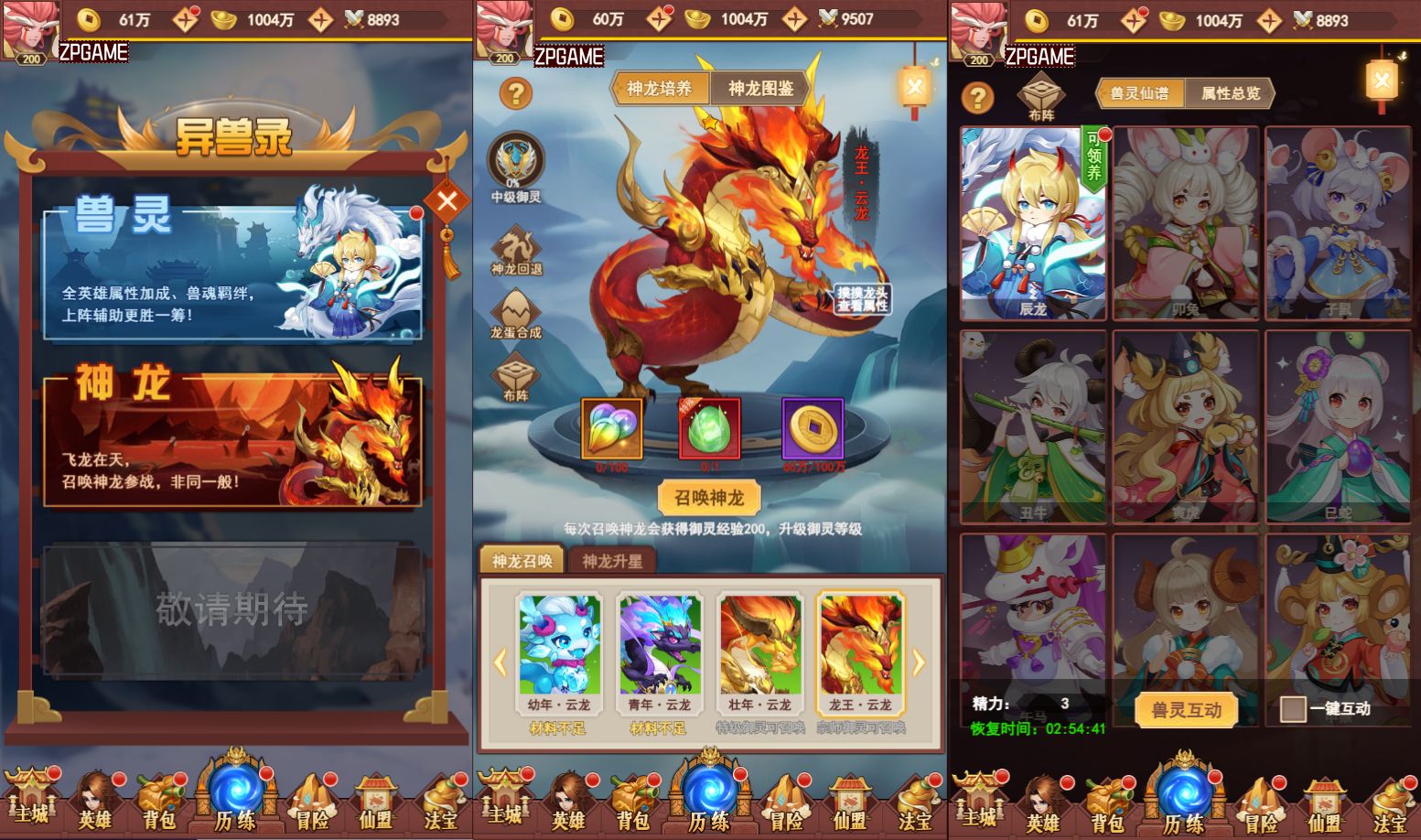 [页游源码] 放置封神之荒古封神录防官魔改版 新整理Linux手工服务端+多区跨服+后台+教程