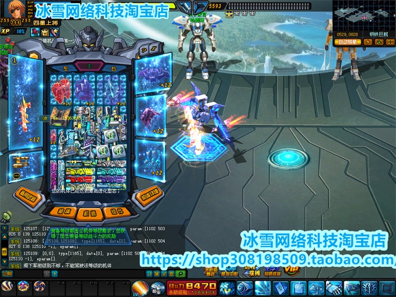 PC网游单机版机战同步管芳客服端超级机体一键端。支持win7/win10无需虚拟机