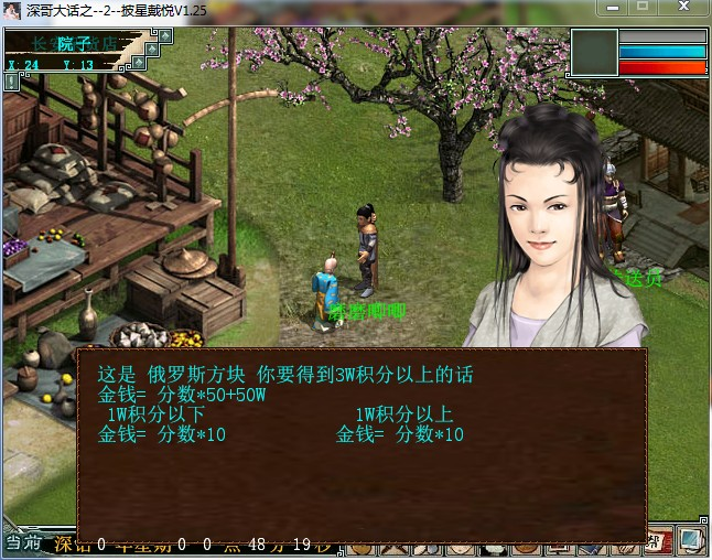 [一键安装] 单机游戏《西游2之大话前世今生修改版》一键端+攻略