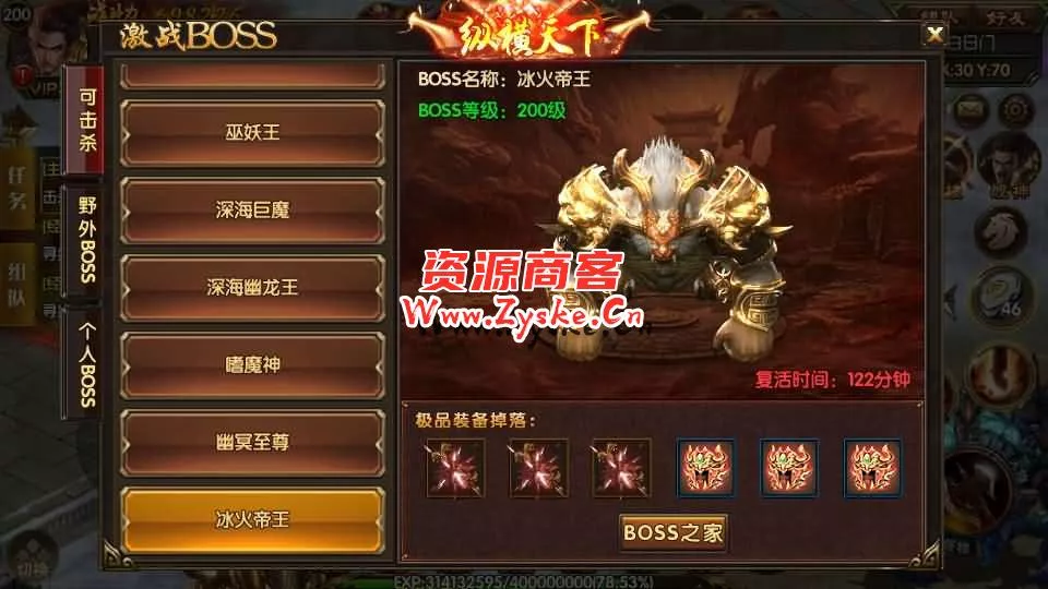 白日门传奇手游【1.80散人传奇单职业】最新整理Win一键服务端+明文资源+GM后台+安卓苹果双端+详细搭建教程