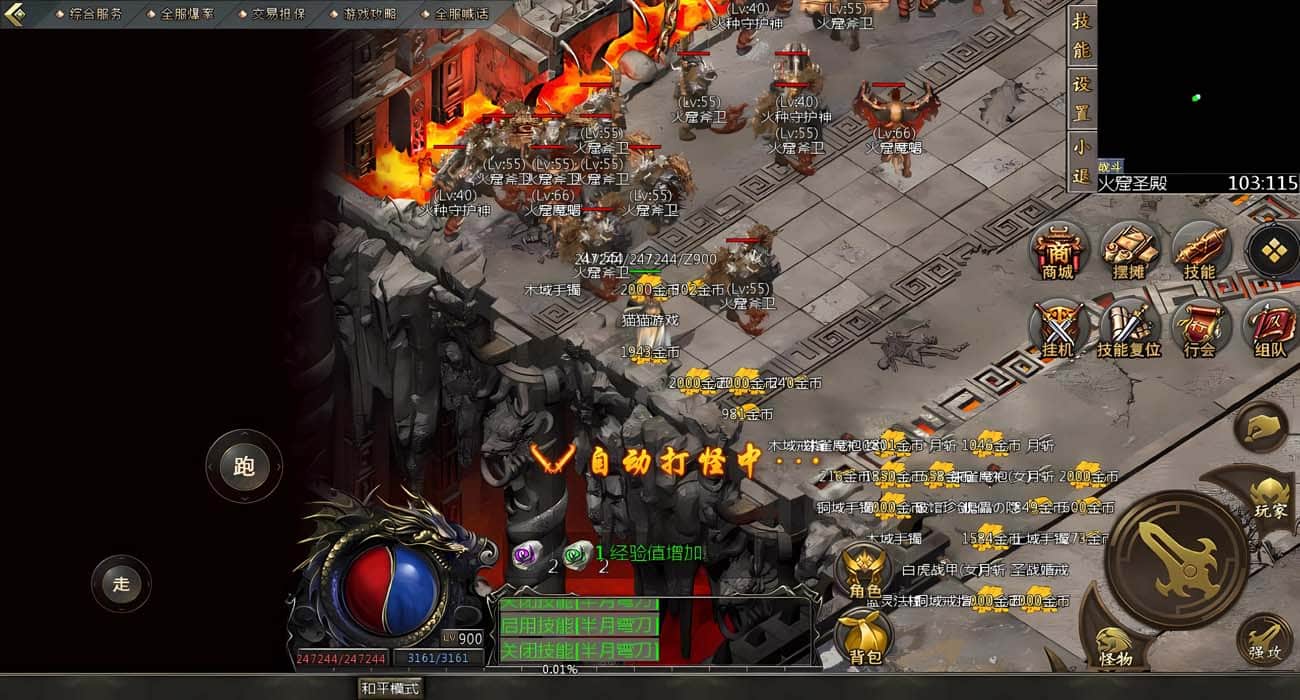 [手游源码] 时代风云/三网互通/合击传奇/一键端/安卓/PC端/苹果/GM工具/GM模式/教程