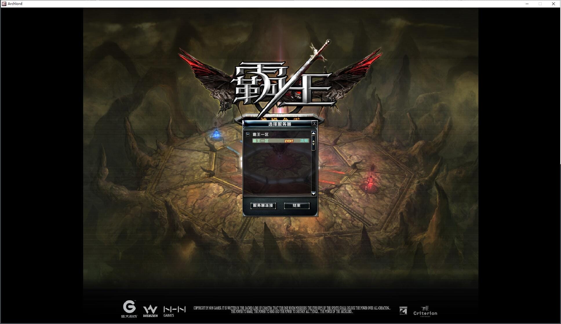 [亲测能玩] 霸王大陆EP8-5.0 一键虚拟机+源码 大背包+商城