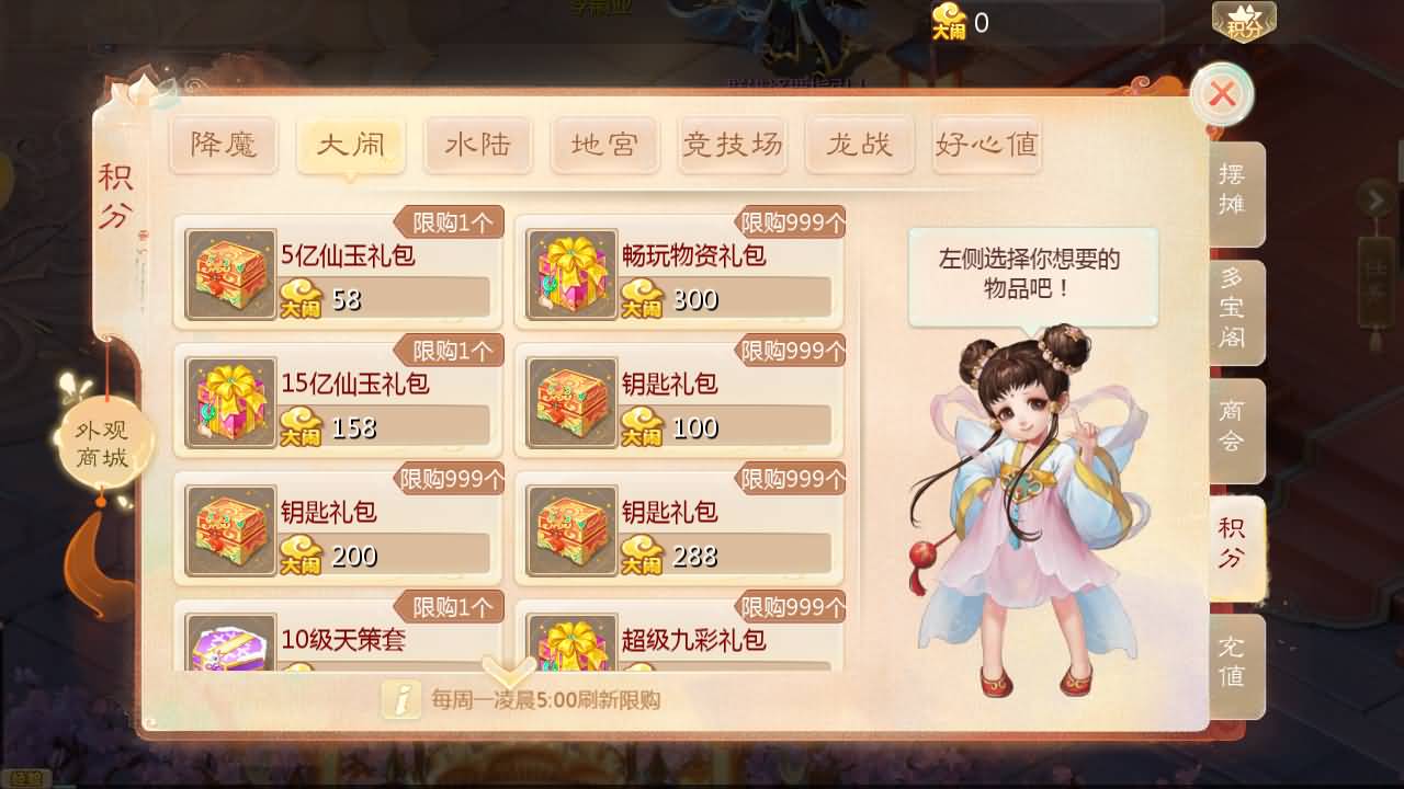 [手工架设] 大话回合手游【缥缈西游之神族后裔】最新整理Linux手工服务端GM