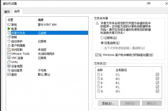[一键安装] 征途二十七端整合虚拟机（2025.6.6）