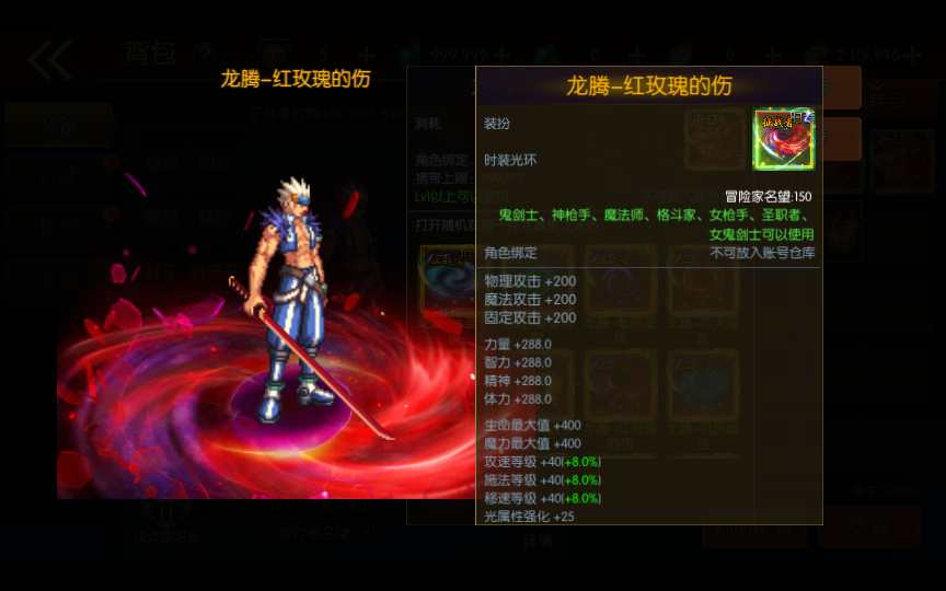 情怀之龙腾征战阿拉德之怒 VM单机一键端+Linux手工服务端+后台+教程