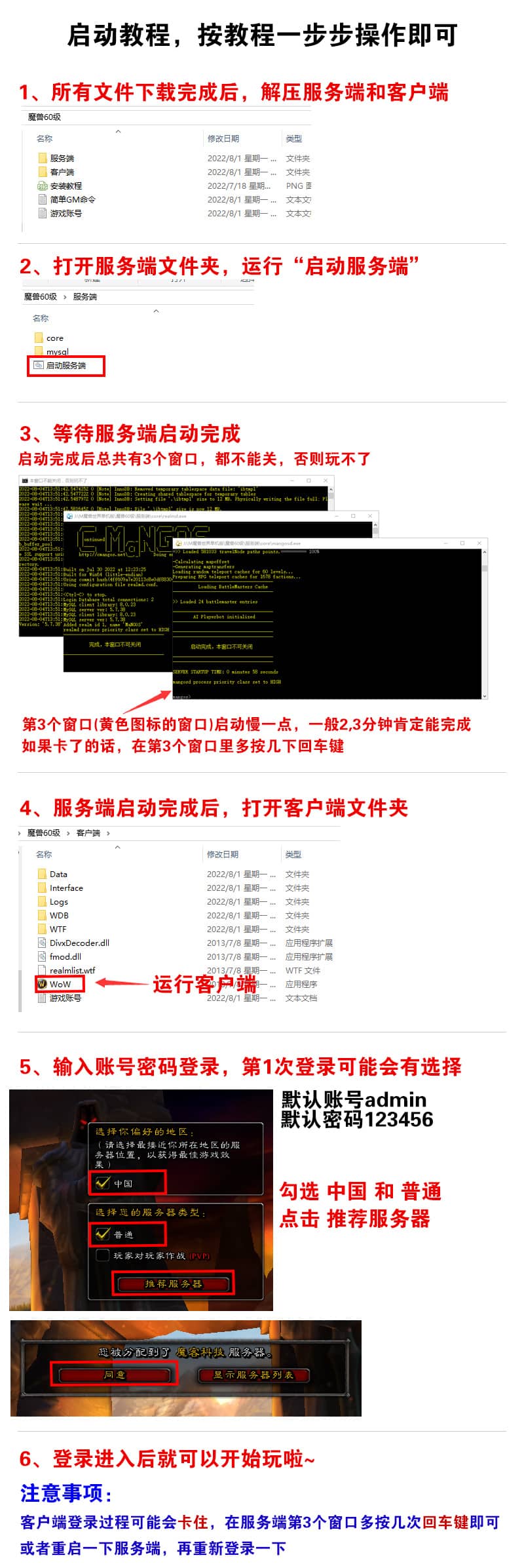 [一键安装] 魔兽世界单机服务端 60级ai战场端 假人ai陪玩 陪下战场