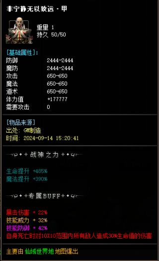 [一键安装] 山神复古神器无限刀单职业版-ESPWXF插件-战魂觉醒-上古卷轴-战士雷电-自动回收-GOM