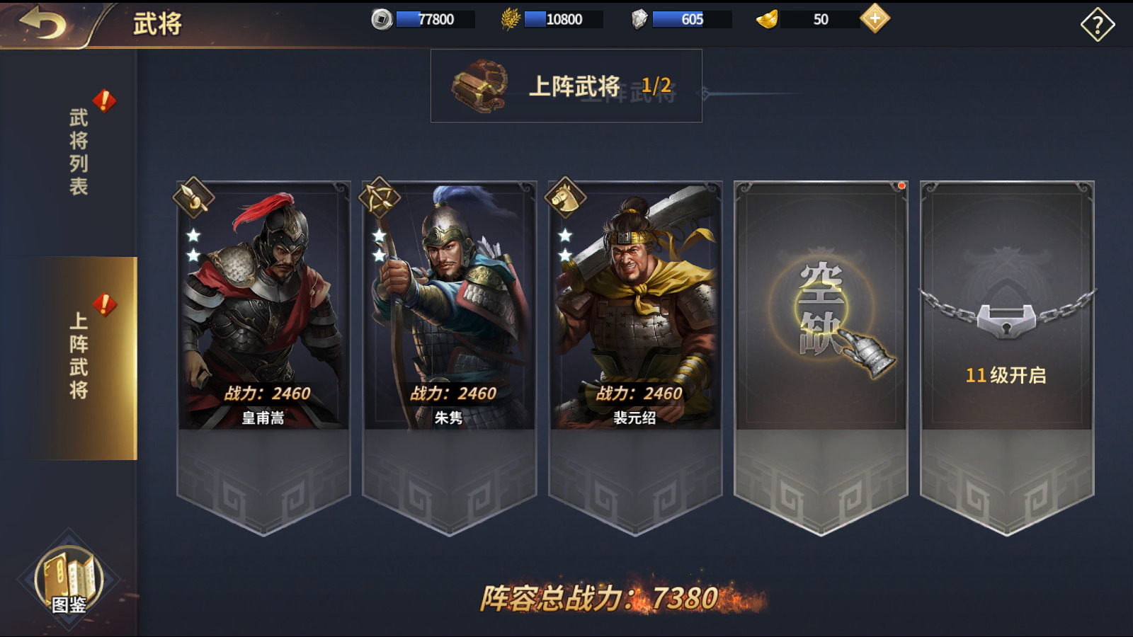 [手工架设] Docker游戏服务端【手游】【雄霸三国志】