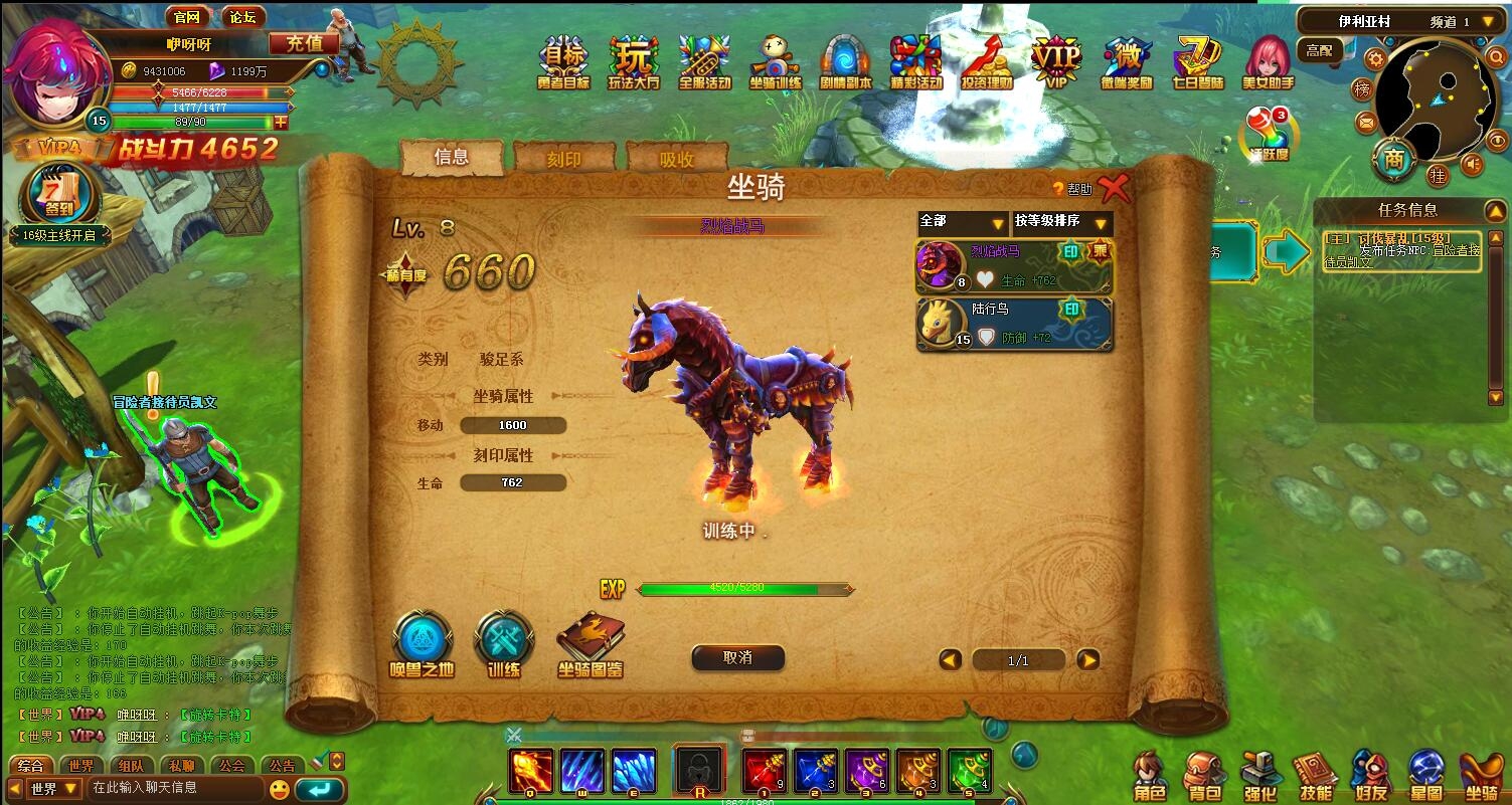 分享一个圣剑神域（网页龙之谷）单机一键端无需虚拟机解压即玩-七玩网