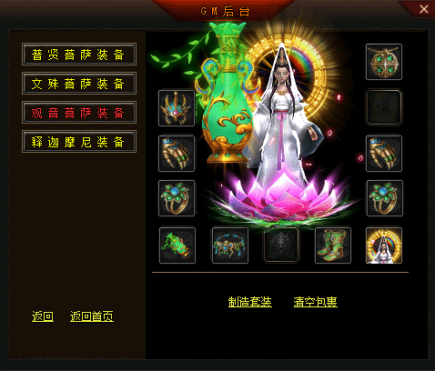 [一键安装] 耗费半年独家自制[传奇黑暗悟空]单职业版传奇