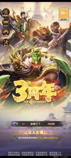 [一键安装] 【铁杆三国11魂个性化】VM一键端+手工端