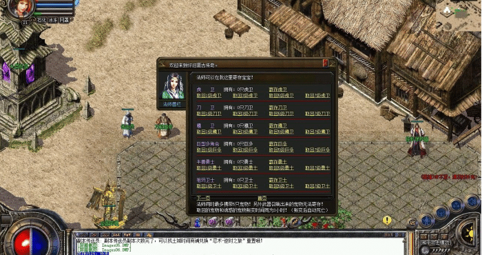 [一键安装] 传奇版本 [特色复古] 揽胜英雄合击版本 奇物志物品收集-LF