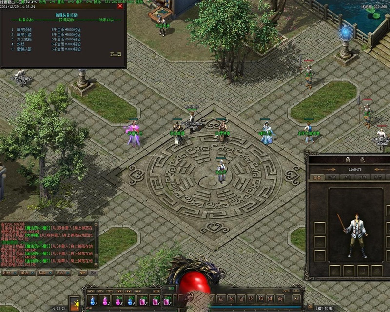 [一键安装] 1.76绿色复古月卡三职业版本-76纯净版
