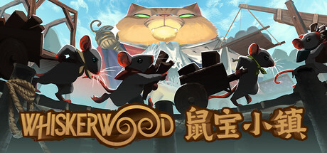 【PC单机】鼠宝小镇（Whiskerwood）免安装中文版