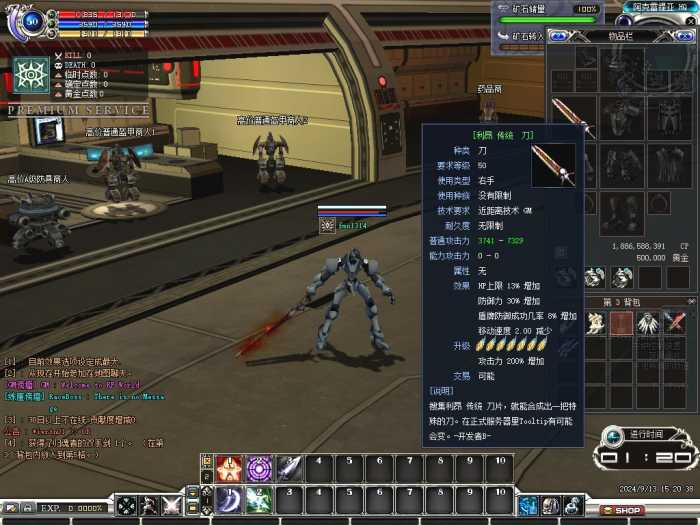 [一键安装] 中秋礼品【RF国度】2.2.4虚拟机一键端