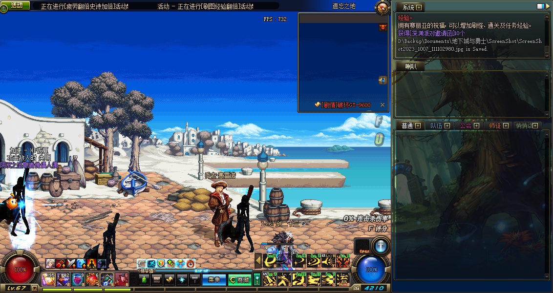 [一键安装] DNF单机85龙鸣最新修复版+安装教程+全套修改工具+连发+GM工具