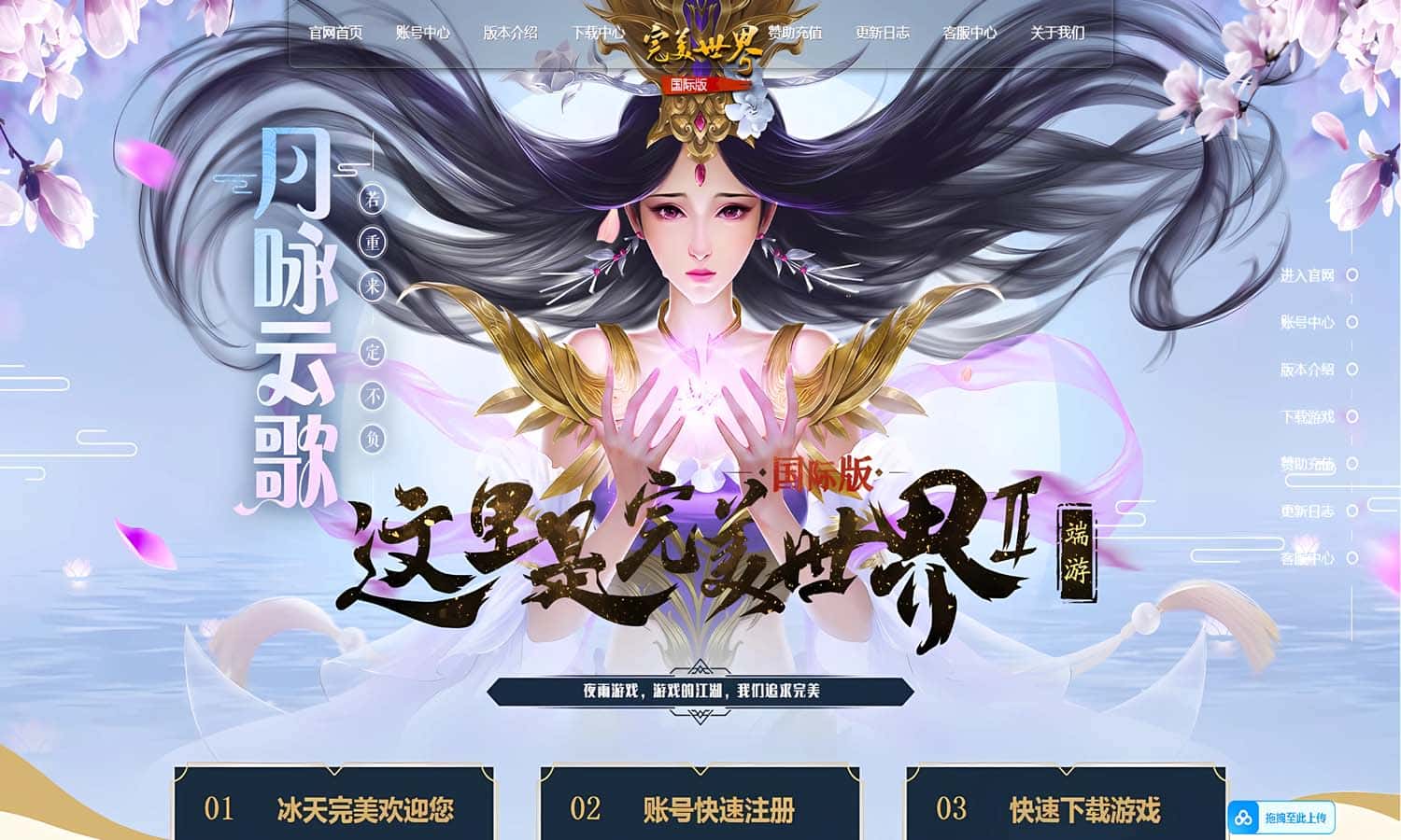 完美国际155精修版2407/客户端/GM后台/代码工具/教程