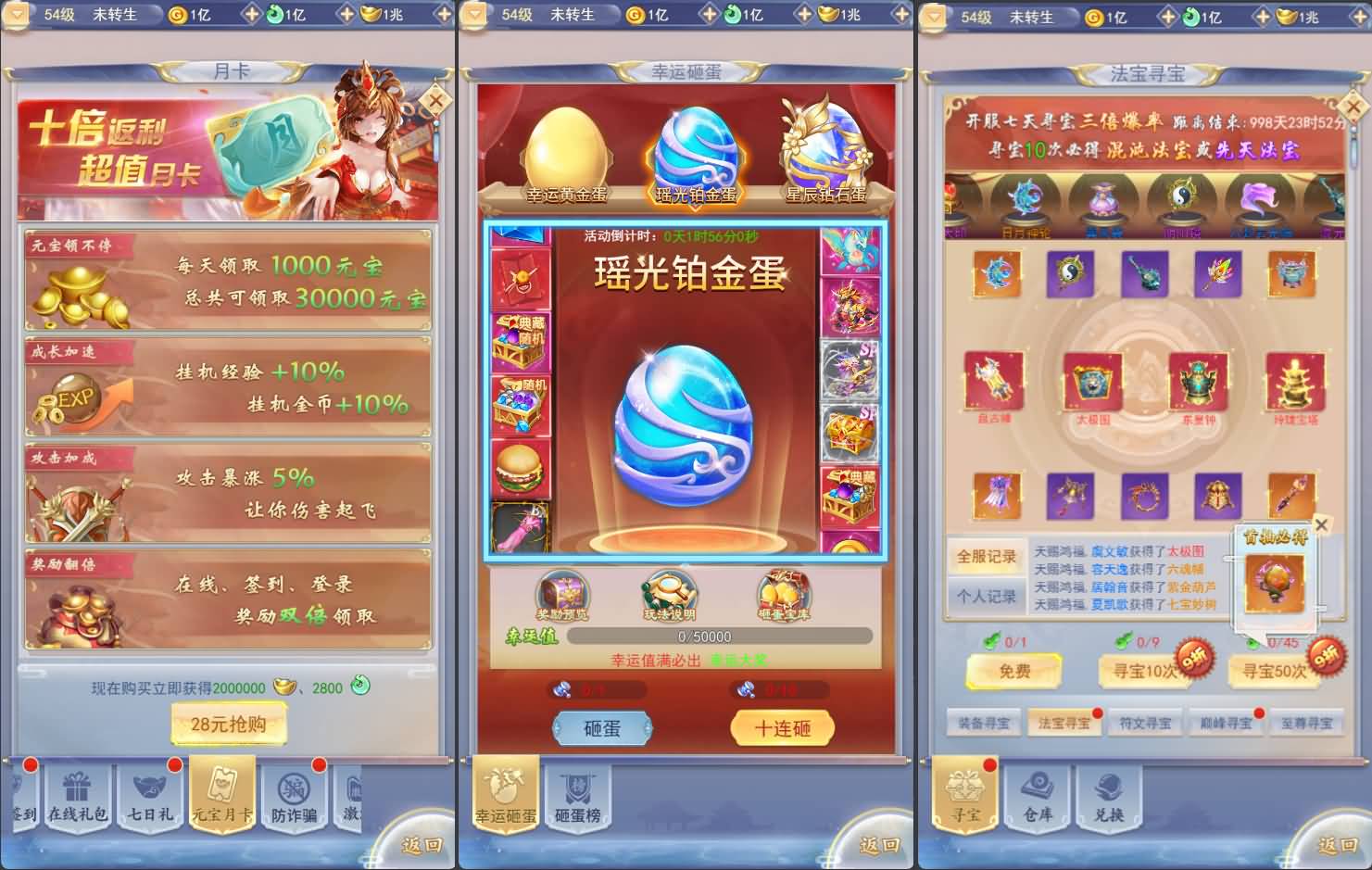 [手工架设] 九州神魔录仙女管家8999超冠内购版