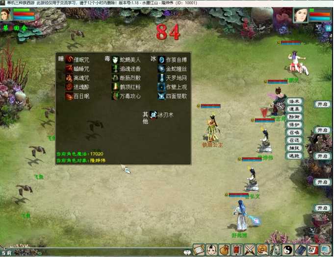 [一键安装] 【2025.9.14】新大话2三族复古V1.18版-单机必备-耐玩【爽歪歪】