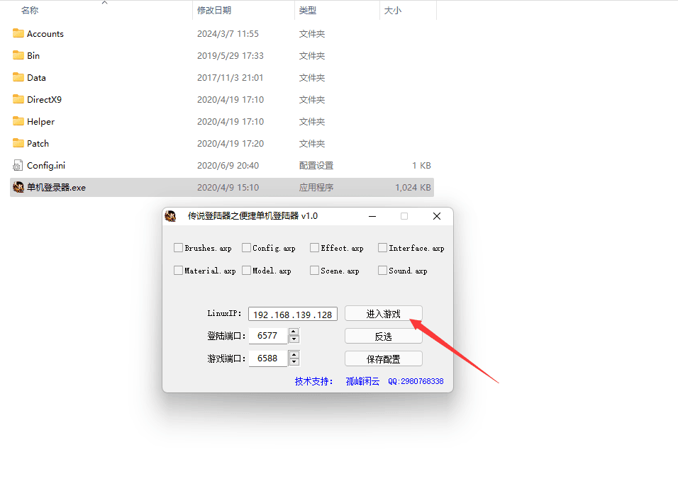 [亲测能玩]天龙八部单机游戏085复古一件端纯净版防官无属性石头内外攻版本