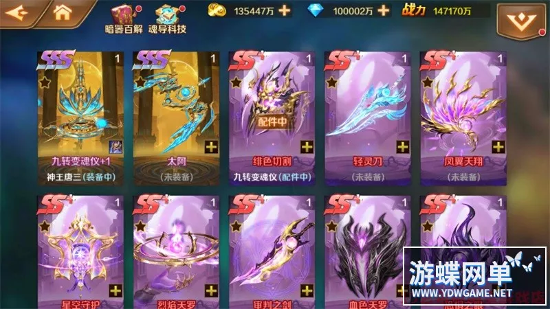 新斗罗大陆双神王一键端电脑架设VM虚拟机手游模拟器版单机
