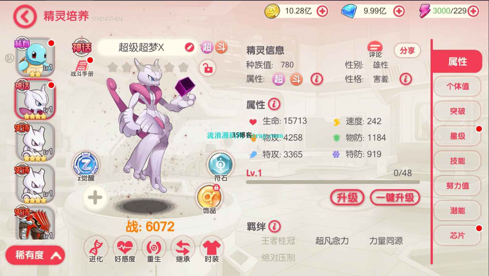[手工架设] 怀旧3D横版卡牌手游【口袋觉醒跨服冠军皮卡丘】2025最新整理Ubuntu手工服务端