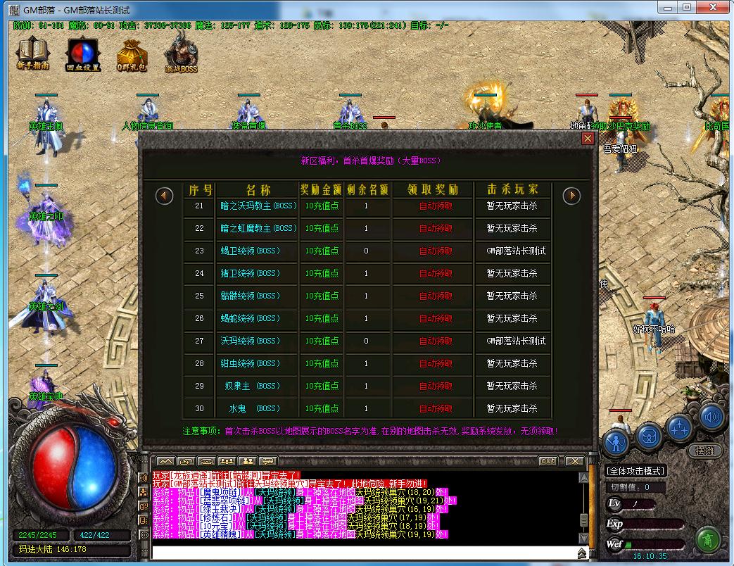 [一键安装] 暗影沉默复古沉默三职业版[GEE引擎]