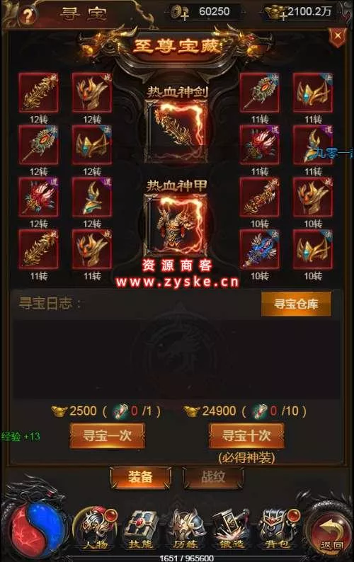 三网雷霆H5游戏【武圣传奇H5】一键既玩服务端+Linux手工服务端+GM授权后台