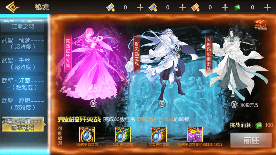 [手工架设] 横版闯关手游【全明星之武圣觉醒阿拉德完整版】最新整理Linux手工服务端详细搭建教程