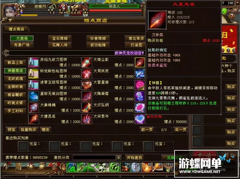 天龙八部单机版一键端武神稀有精品天龙单机一键端网单