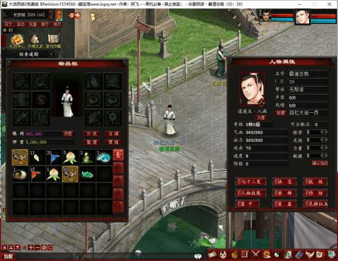 [一键安装] 【2025.2.14】宝湾首发-GGE大话端游-阿飞精修大话五族皮皮V8.5精修单机版【给力推荐】