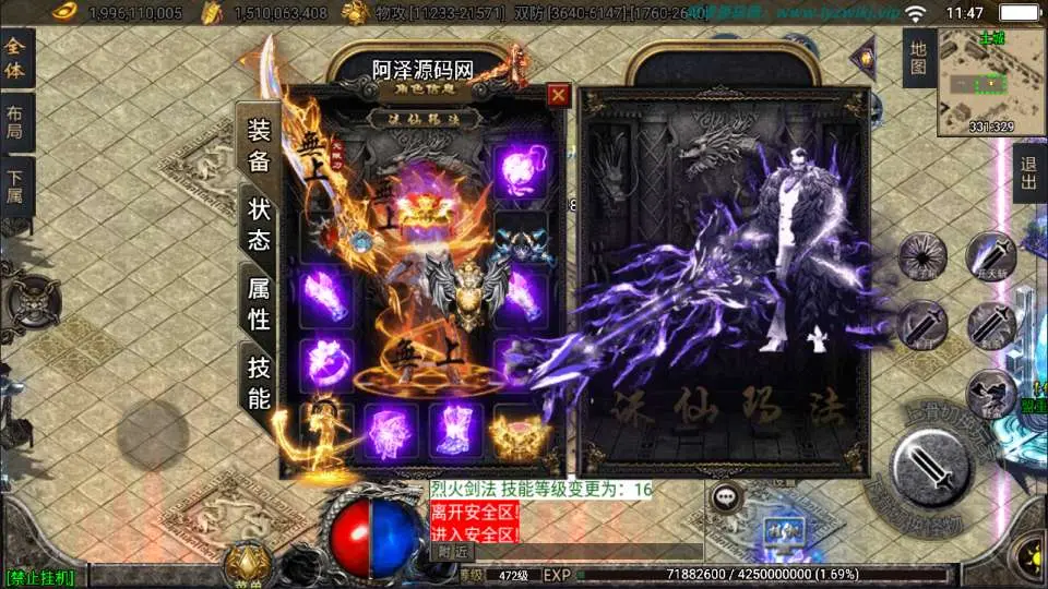 [手游源码] 战神引擎传奇 诛仙玛法单职业修复版 Win一键服务端+GM充值后台+视频教程