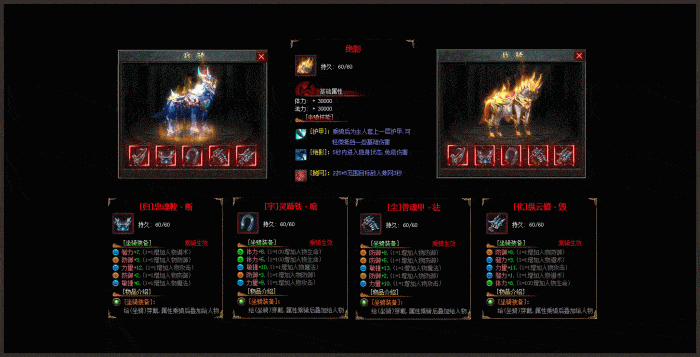 [一键安装] [V8尊享版]诸神陨落/战火暗黑一键游戏端/更新补丁/专属登录器/教程/GM模式/GM工具箱