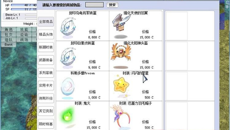 仙境传说双版本单机版RO一键端三转全新地图和BOSS