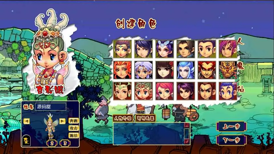 [手游源码] GGE2互通西游 花好月圆互通 Win系一键服务端+安卓+PC客户端+教程+全套源码