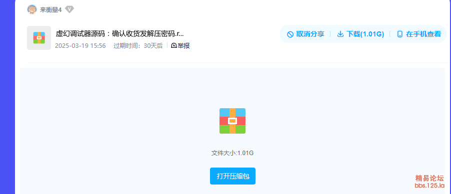 QQ20250319-160225.png