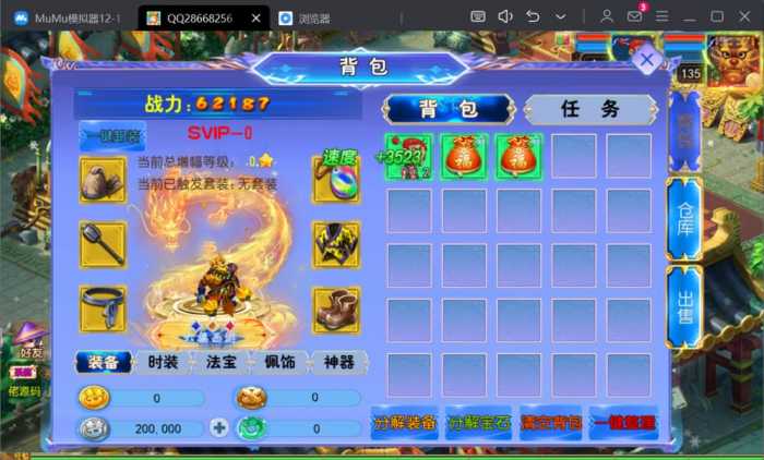 [一键安装] 【亲测】二开梦幻【六福西游】尊享挂机版本2025最新单机一键端，网页GM后台