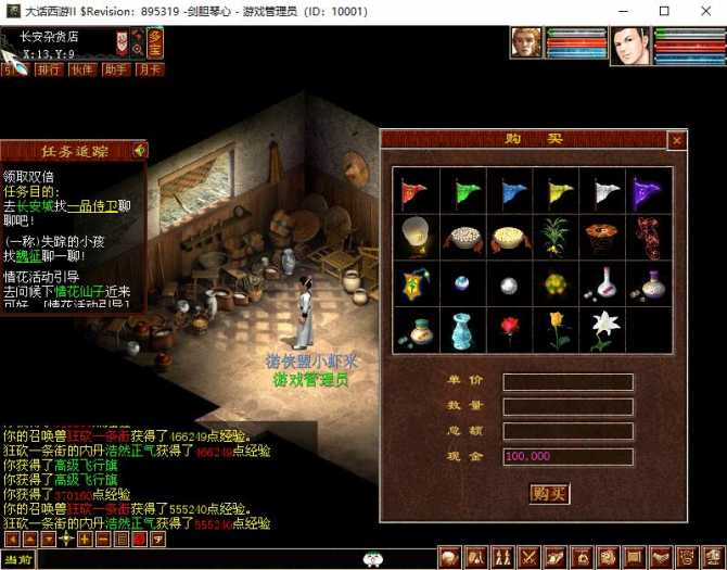 [一键安装] GGE2大话西游4族初级修复