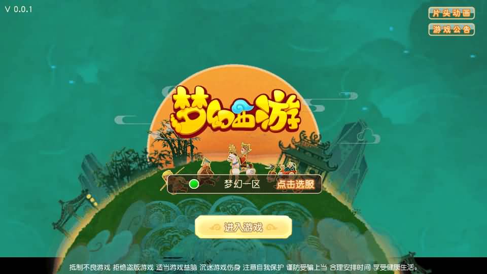 [手工架设] 白画西游挂机版