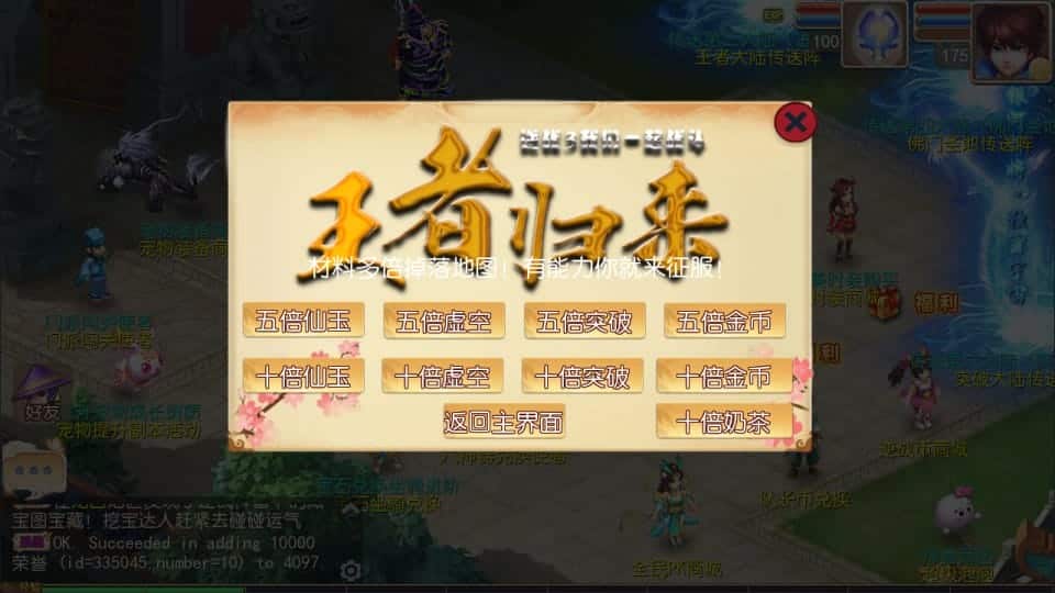 [手游源码] MT3换皮梦幻 逆战西游3超变突破版 新整理Linux手工服务端+后台+教程+攻略+源码