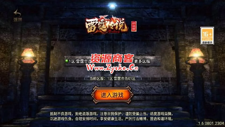 战神引擎传奇手游【雷霆星王合击】最新整理WIN系特色服务端+安卓苹果双端+GM授权后台+详细搭建教程