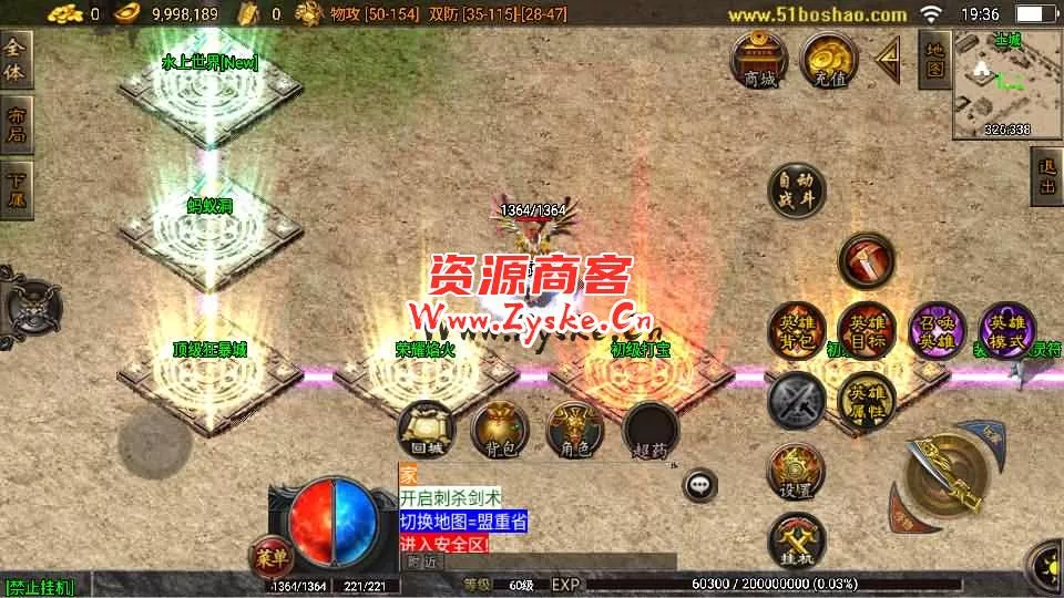 战神引擎传奇手游【1.80通天传奇复古魔龙-白猪3.1】最新整理Win系复古服务端+安卓苹果双端+GM授权后台+详细搭建教程