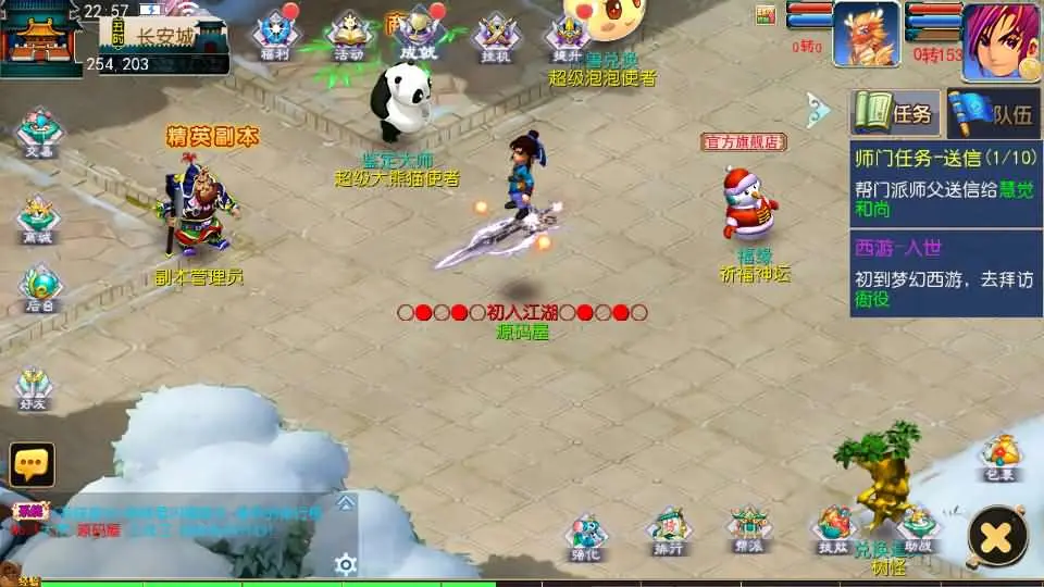 MT3换皮梦幻 侠客西游3 Linux手工服务端+GM后台+教程+源码