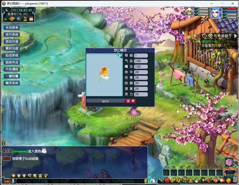 [网游单机版] 梦幻西游版飞蛾三经脉稀有完整一键服务端GM网单新锦衣光环
