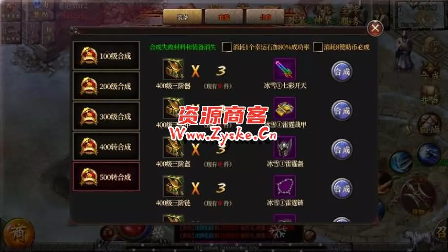 白日门传奇手游【老道修真版5.0单职业】最新整理Win系服务端+安卓苹果双端+GM后台+详细搭建教程