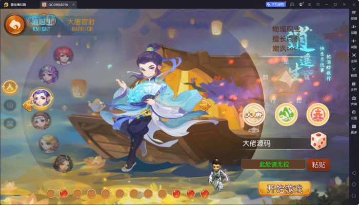 [一键安装] 【亲测进游戏】二开梦幻【爱玩西游】2024最新单机一键端，网页GM后台！
