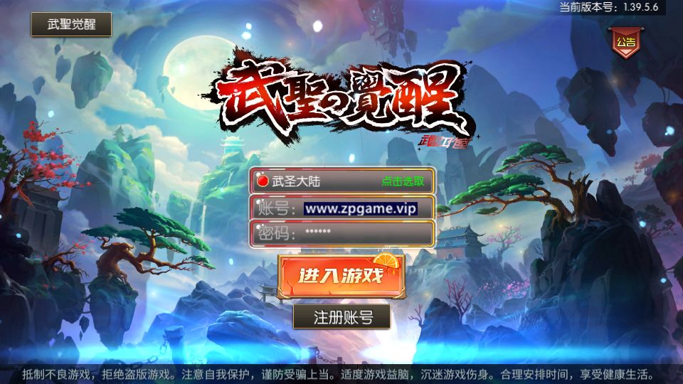 [手游源码] 全明星之武圣觉醒阿拉德之怒 新整理VM一键端+Linux手工服务端+后台+搭建教程