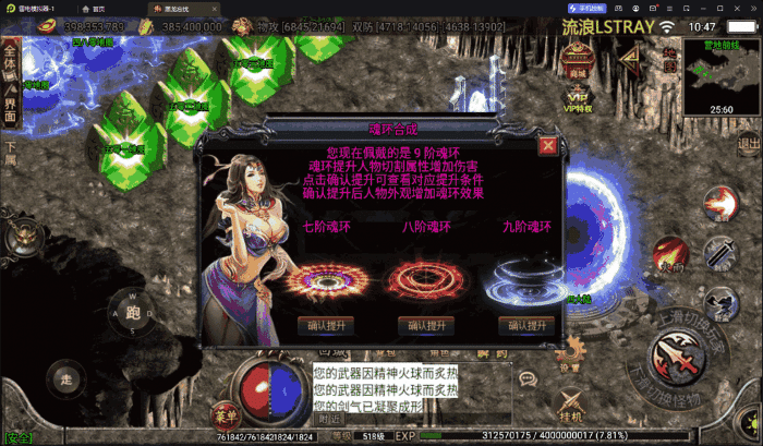 [手工架设] 【战神引擎】大威黑龙十七大陆！